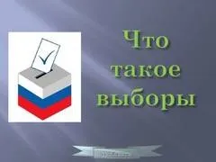 Презентація демократія, 5-11 класи, суспільствознавство (право право громадян) Презентація демократія, 5-11 класи, суспільствознавство