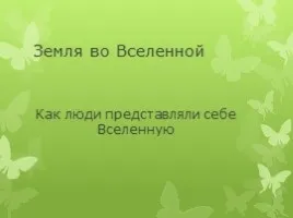 Презентація - як захиститися від несправедливості, 6 клас (захиститися) Презентація - як захиститися від несправедливості, 6 клас