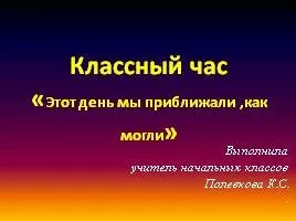 Презентація - як захиститися від несправедливості, 6 клас (інша відповідь балів) Презентація - як захиститися від несправедливості, 6 клас