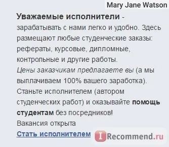 Принципи роботи сайту, погляд з боку виконавця, чому у мене не склалося з роботою на сайті (сайту) Принципи роботи сайту, погляд з боку виконавця, чому у мене не склалося з роботою на сайті