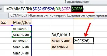 Приклади функції СУММЕСЛІ і суммеслімн в excel