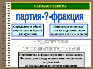 Презентація - демократія - завантажити безкоштовно