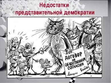 Презентація на тему - демократія - завантажити безкоштовно (Загальне виборче право) Презентація на тему - демократія - завантажити безкоштовно