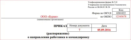 Наказ про направлення працівника у відрядження, форма т-9 (форма т-9) Наказ про направлення працівника у відрядження, форма т-9