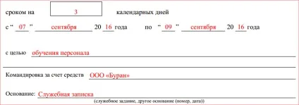Наказ про направлення працівника у відрядження, форма т-9 (напрямку) Наказ про направлення працівника у відрядження, форма т-9