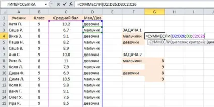 Приклади функції СУММЕСЛІ і суммеслімн в excel