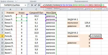 Приклади функції СУММЕСЛІ і суммеслімн в excel