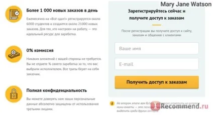 Принципи роботи сайту, погляд з боку виконавця, чому у мене не склалося з роботою на сайті (виконавця) Принципи роботи сайту, погляд з боку виконавця, чому у мене не склалося з роботою на сайті
