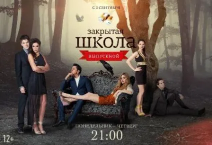 Прес-релізи - 24 серпня 2012 - «закрита школа (новини 24 серпня 2012 рік) Прес-релізи - 24 серпня 2012 - «закрита школа