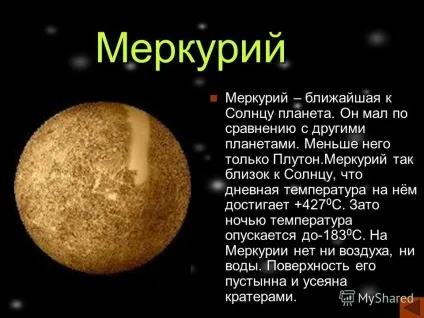 Презентація на тему подорож по сонячній системі (подорож по сонячній системі. Сонячну систему утворюють: сонце і все що обертаються навколо нього об'єкти: сонце і все що обертаються навколо нього об'єкти :) Презентація на тему подорож по сонячній системі