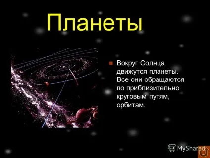 Презентація на тему подорож по сонячній системі (тему) Презентація на тему подорож по сонячній системі
