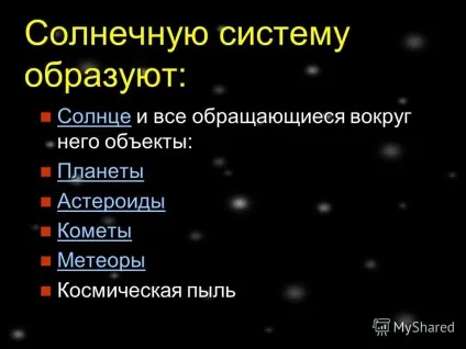 Презентація на тему подорож по сонячній системі (презентація) Презентація на тему подорож по сонячній системі