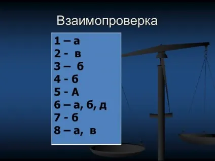 Презентація - як захиститися від несправедливості, 6 клас (будь-який інший відповідь) Презентація - як захиститися від несправедливості, 6 клас