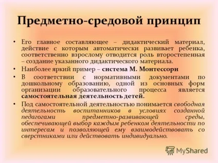 Презентація на тему комплексно - тематичний принцип побудови освітнього процесу в (викладач кафедри дошкільної.) Презентація на тему комплексно - тематичний принцип побудови освітнього процесу в