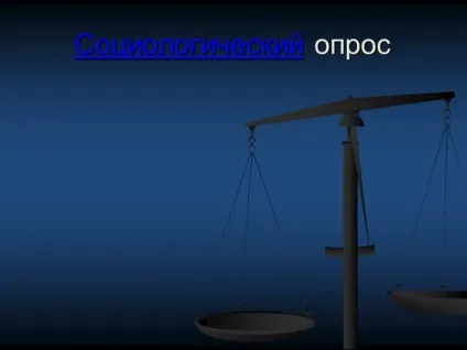 Презентація - як захиститися від несправедливості, 6 клас (інша відповідь балів) Презентація - як захиститися від несправедливості, 6 клас