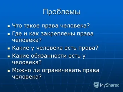 Презентація на тему права людини урок по праву в 11 класі вчитель филатова в (права людини урок по праву в 11 класі вчитель: филатова в. Т.) Презентація на тему права людини урок по праву в 11 класі вчитель филатова в
