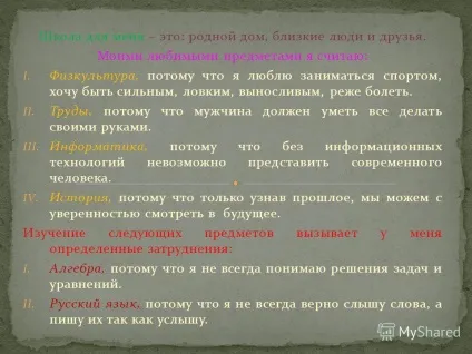 Презентація на тему їх долі, як історії планет (як історії планет. Людей нецікавих у світі немає) Презентація на тему їх долі, як історії планет