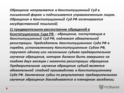 Презентація на тему загальне і відмінності в конституційному провадженні та інших видах судового (конституційному) Презентація на тему загальне і відмінності в конституційному провадженні та інших видах судового