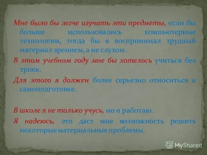 Презентація на тему їх долі, як історії планет (планет) Презентація на тему їх долі, як історії планет