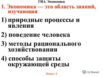 Презентація на тему ДПА