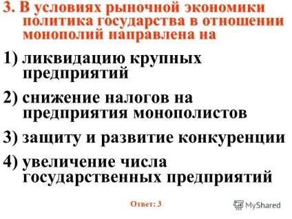 Презентація на тему ДПА