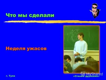 Презентація на тему робота - станемо друзями - молодіжного клубу