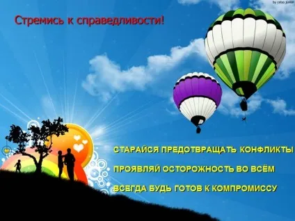 Презентація - як захиститися від несправедливості, 6 клас (будь-який інший відповідь балів) Презентація - як захиститися від несправедливості, 6 клас