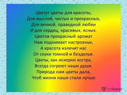 Презентація на тему майстер-клас з трудового навчання