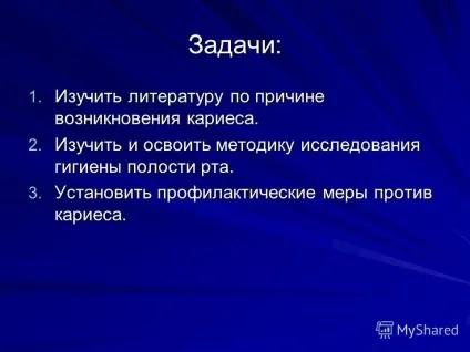 Презентація на тему карієс зубів (Гіпертрофія жувальних м'язів) Презентація на тему карієс зубів