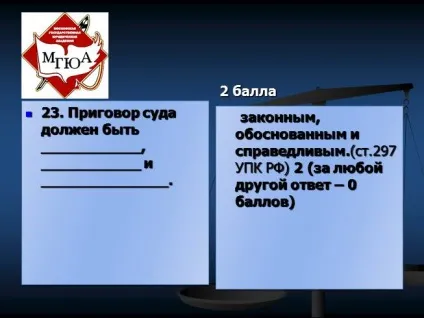 Презентація - як захиститися від несправедливості, 6 клас (будь-який інший відповідь балів) Презентація - як захиститися від несправедливості, 6 клас