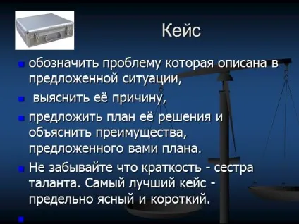 Презентація - як захиститися від несправедливості, 6 клас (будь-який інший відповідь) Презентація - як захиститися від несправедливості, 6 клас