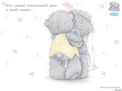 Прикольні картинки ведмедики me to you і forever friends (friends) Прикольні картинки ведмедики me to you і forever friends