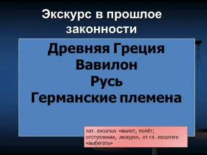 Презентація - як захиститися від несправедливості, 6 клас (будь-який інший відповідь) Презентація - як захиститися від несправедливості, 6 клас