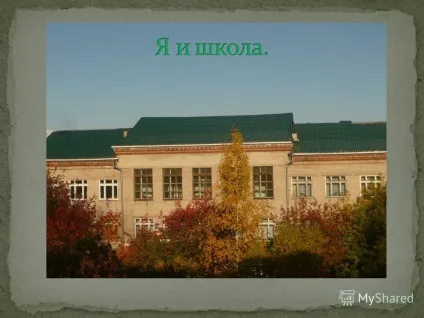 Презентація на тему їх долі, як історії планет (у кожної все особливе) Презентація на тему їх долі, як історії планет