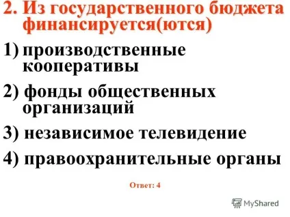 Презентація на тему ДПА