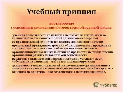 Презентація на тему комплексно - тематичний принцип побудови освітнього процесу в (тематичний) Презентація на тему комплексно - тематичний принцип побудови освітнього процесу в