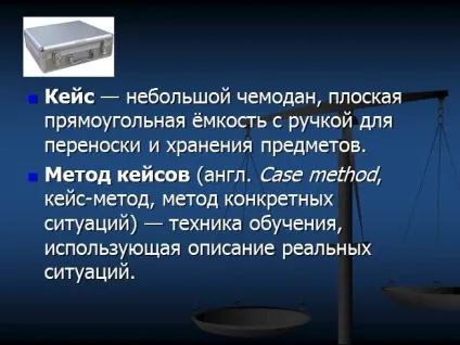 Презентація - як захиститися від несправедливості, 6 клас (захиститися) Презентація - як захиститися від несправедливості, 6 клас