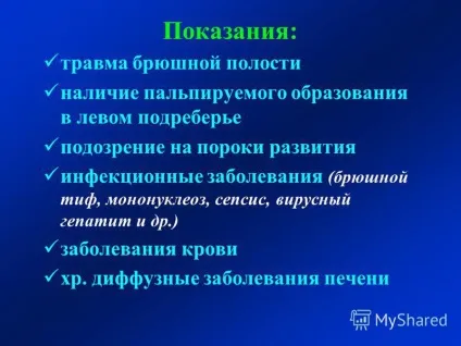 Презентація на тему тема ультразвукова діагностика захворювань селезінки лекція 22 для слухачів