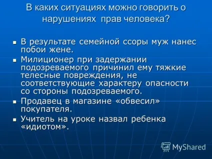 Презентація на тему права людини урок по праву в 11 класі вчитель филатова в (права) Презентація на тему права людини урок по праву в 11 класі вчитель филатова в