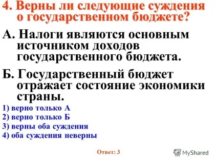 Презентація на тему ДПА
