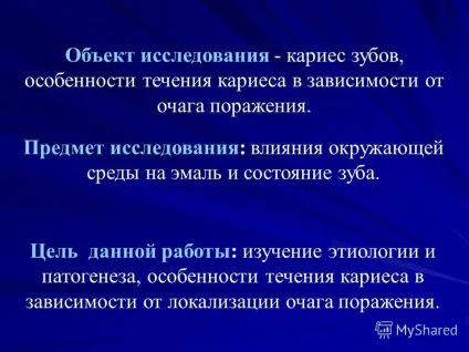 Презентація на тему карієс зубів (Гіпертрофія жувальних м'язів) Презентація на тему карієс зубів