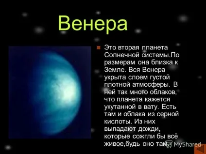 Презентація на тему подорож по сонячній системі (системі) Презентація на тему подорож по сонячній системі
