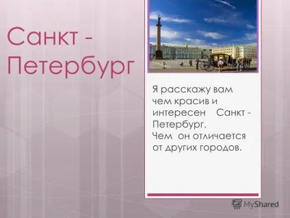 Презентація на тему Харків я розповім вам чим гарний і цікавий Харків (розповім) Презентація на тему Харків я розповім вам чим гарний і цікавий Харків