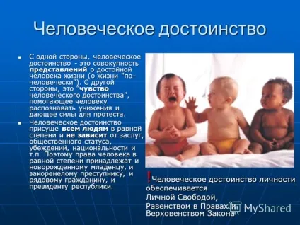Презентація на тему права людини урок по праву в 11 класі вчитель филатова в (людини) Презентація на тему права людини урок по праву в 11 класі вчитель филатова в