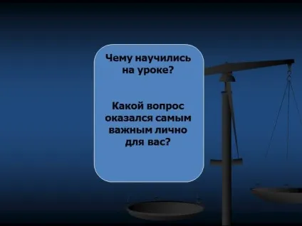 Презентація - як захиститися від несправедливості, 6 клас (несправедливості) Презентація - як захиститися від несправедливості, 6 клас
