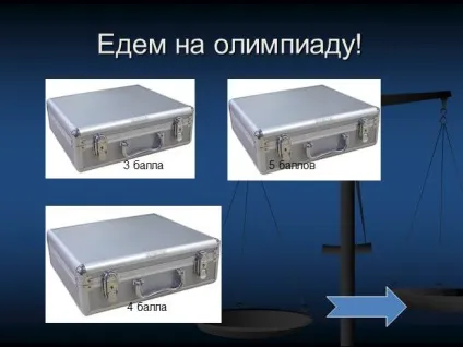 Презентація - як захиститися від несправедливості, 6 клас (інша відповідь балів) Презентація - як захиститися від несправедливості, 6 клас
