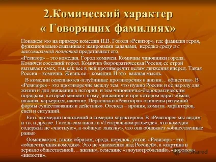 Презентація на тему говорять прізвища - в п'єсі н (прізвища) Презентація на тему говорять прізвища - в п'єсі н