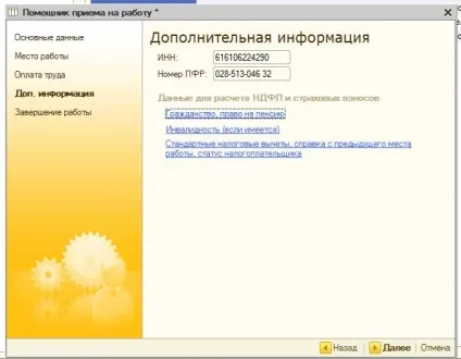 Прийом на роботу співробітника в 1с зуп 8 1 (прийом роботу організацію) Прийом на роботу співробітника в 1с зуп 8 1