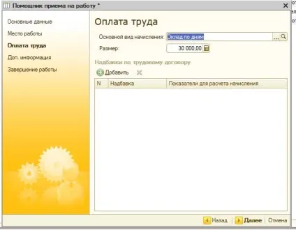 Прийом на роботу співробітника в 1с зуп 8 1 (прийом роботу організацію) Прийом на роботу співробітника в 1с зуп 8 1
