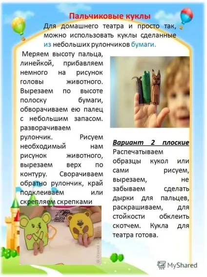 Презентація на тему домашній театр як засіб формування взаємин у сім'ї театральне (близько і зрозуміло дітям адже в основі театру лежить гра. Театр має.) Презентація на тему домашній театр як засіб формування взаємин у сім'ї театральне